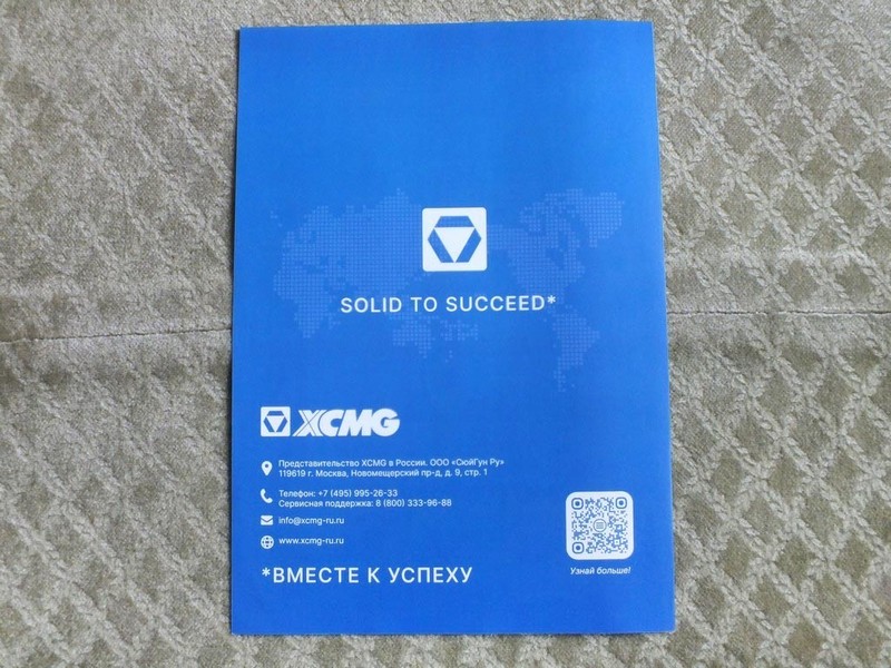 XCMG XE550G Chinese Crawler Excavator Brochure 2026 gallery