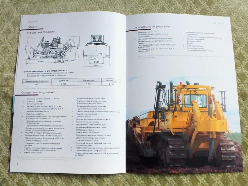 CHETRA T45 Russian Construction & Mining Bulldozer Brochure 2026 gallery