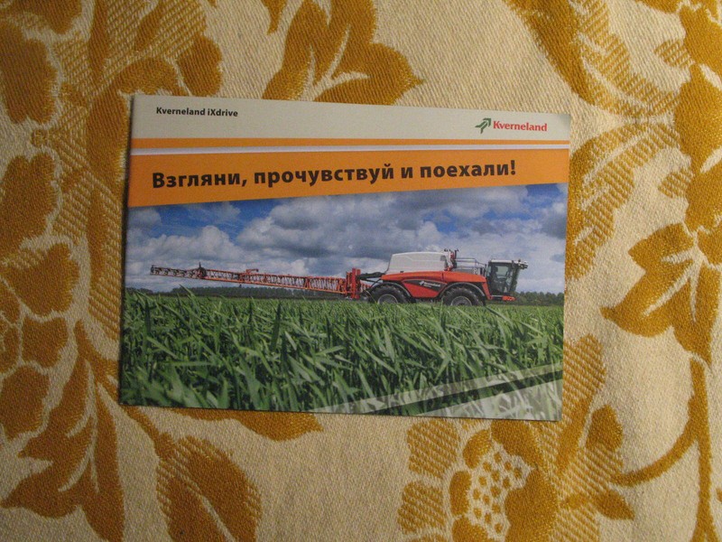 Kverneland iXdrive sprayer brochure prospekt