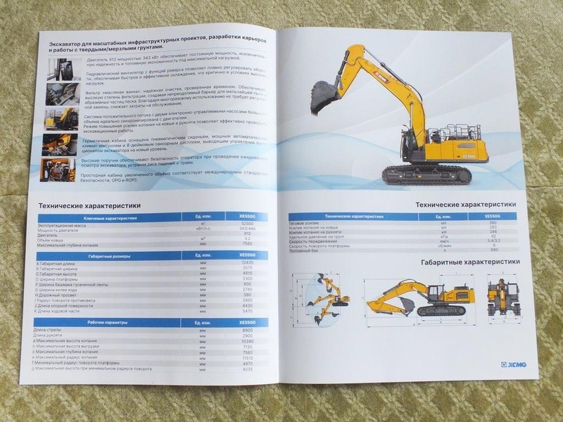 XCMG XE550G Chinese Crawler Excavator Brochure 2026 gallery