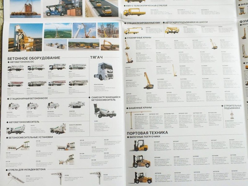 XCMG Graders Trucks Cranes Excavators Full Construction Equipment Brochure 2026 gallery