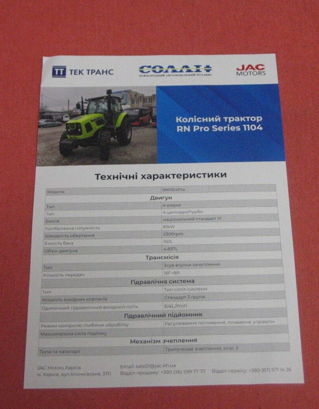 Zoomlion RN Pro Series 1104 China tractor leaflet brochure Ukraine market