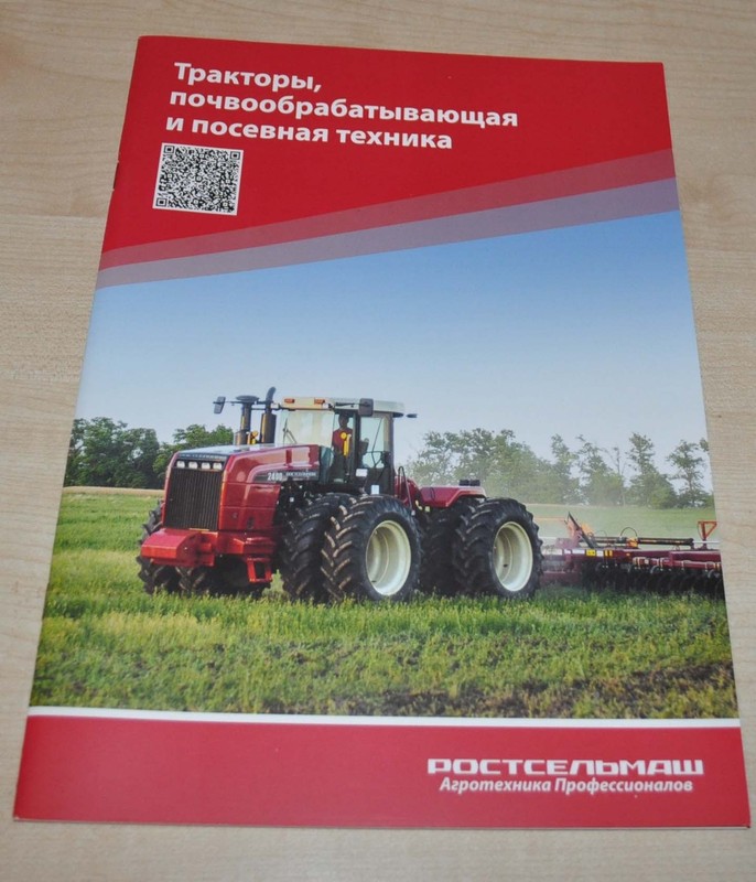 Rostselmash Tractor & Agricultural Machinery Russian Brochure Prospekt