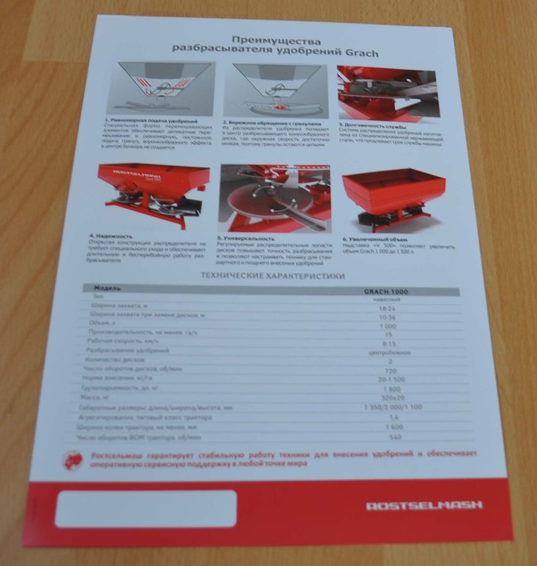 Rostselmash Fertilizer Powder Tractor Agriculture Russian Brochure Prospekt gallery