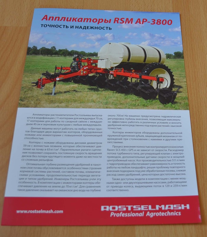 Rostselmash Applicator plant feeders Agriculture Russian Brochure Prospekt