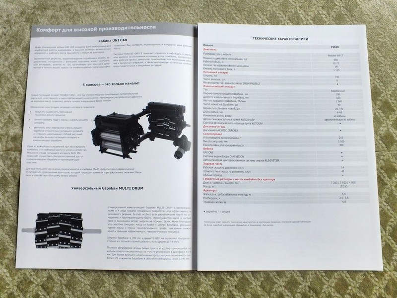 GOMSELMASH FS650 Self-propelled Forage Harvester Combine Brochure 2025 gallery