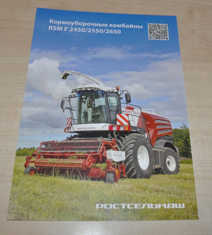 Rostselmash RSM F 2450 2550 2650 Forage Harvester Agriculture Brochure Prospekt