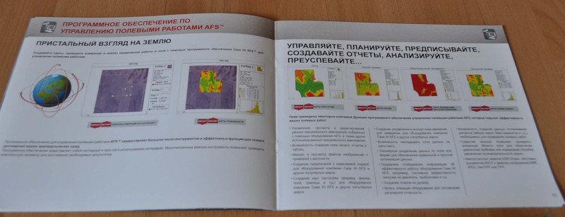 Case AFS System Tractor Agricultural Machinery Brochure Prospekt gallery