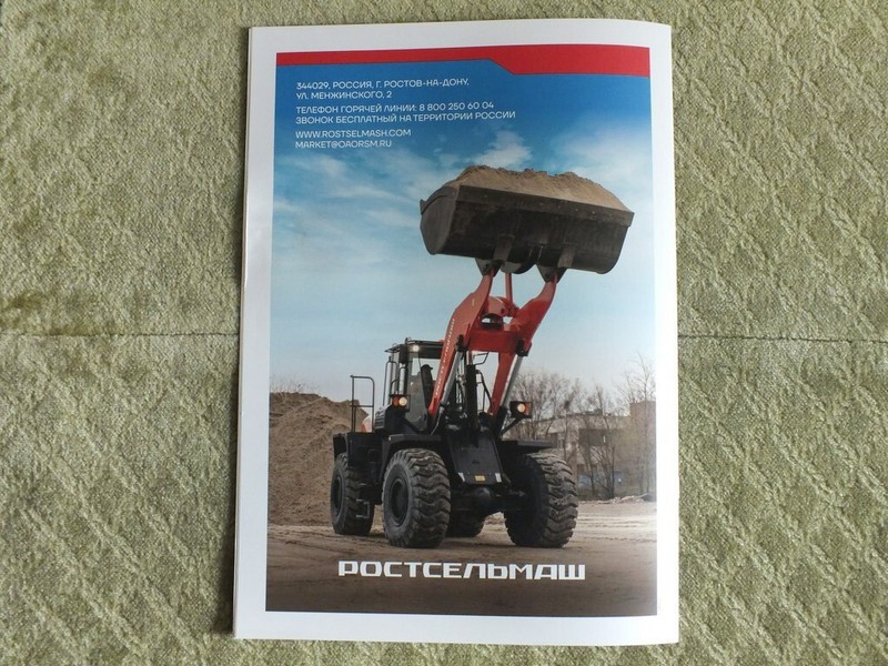 ROSTSELMASH WL530 Wheel Loader Tractor Brochure Russian Prospekt 2024 gallery