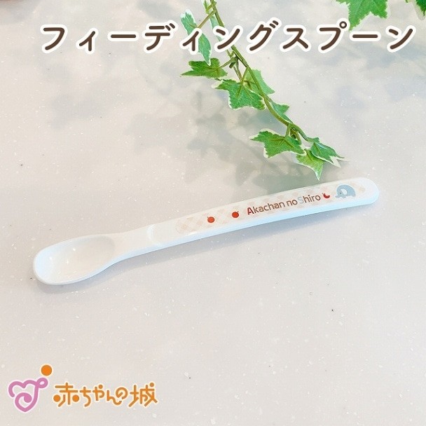 Elephant Feeding Spoon