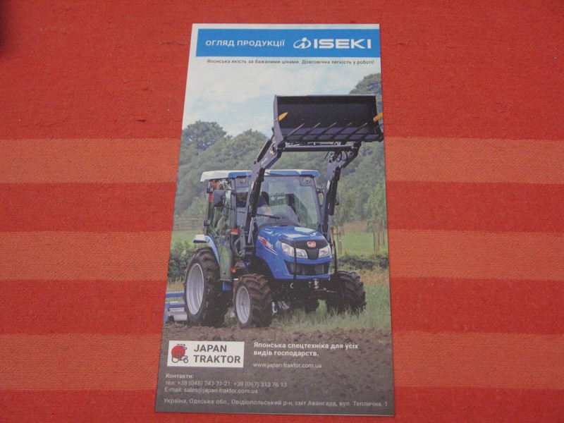 Iseki tractor Japon catalog brochure prospekt Ukraine market